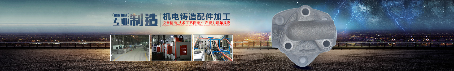 嘉禾福順機械實業有限公司_五金工具|建筑材料|工業風扇配件|油壓泵配件|內燃機配件|水泵配件